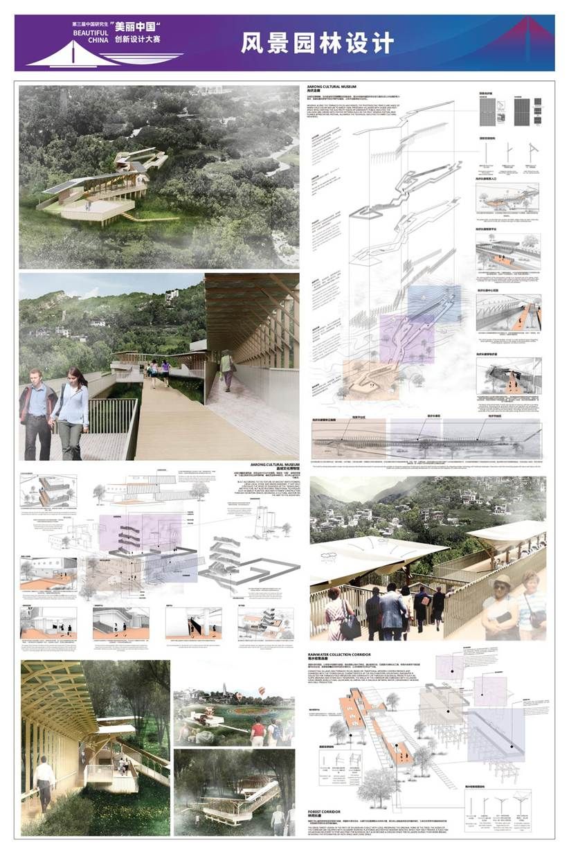 云上丹巴·转山原乡02-01