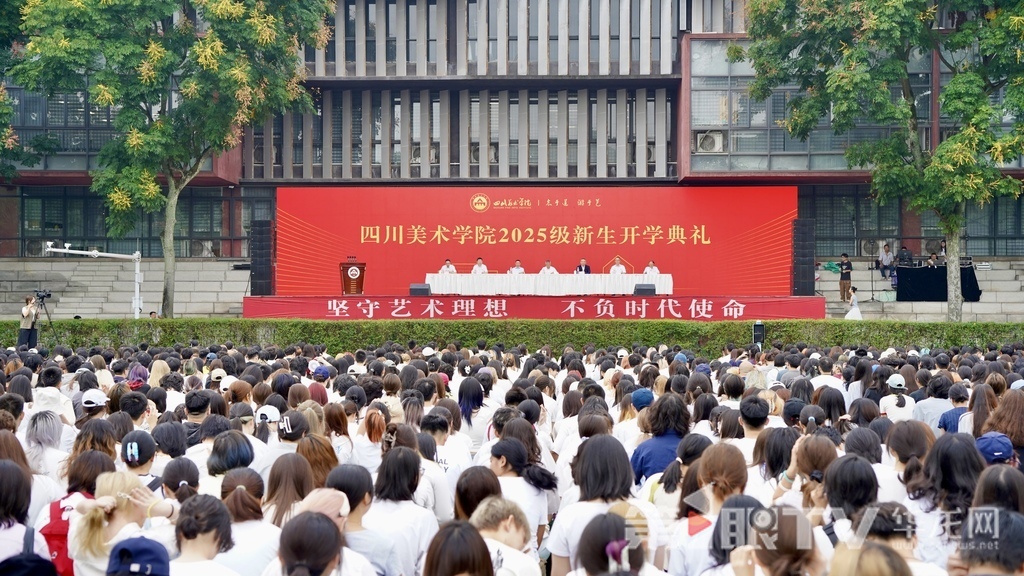 9月10日上午,
2025级新生开学典礼在虎溪校区举行。 第1眼TV-华龙网记者 刘钊 摄