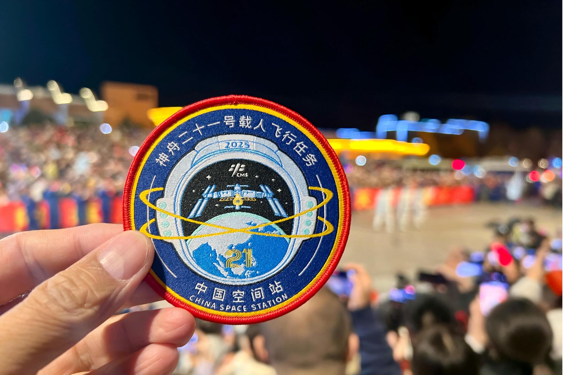 川美设计的神舟二十一号载人飞行任务标识。供图